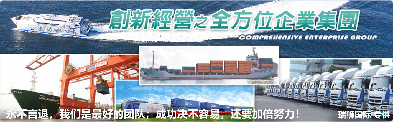 ESL 阿聯(lián)酋航運 Emirates Shipping Line阿聯(lián)酋船公司