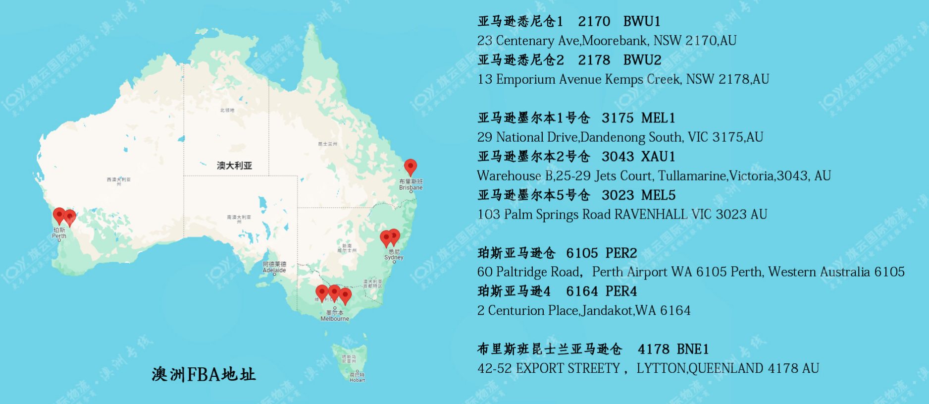 亞馬遜澳大利亞fba倉(cāng)庫(kù)有幾個(gè)?澳洲海外倉(cāng)地址在哪里？地圖及詳細(xì)地址