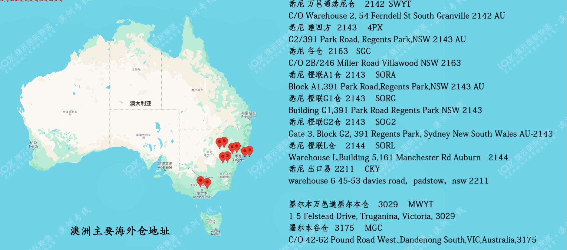 亞馬遜澳大利亞fba倉(cāng)庫(kù)有幾個(gè)?澳洲海外倉(cāng)地址在哪里？地圖及詳細(xì)地址