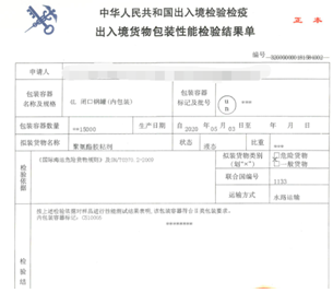 危險品貨貨運代理 危險品國際物流公司  危險品進出口報關公司 危險品國際貨運代理有限公司