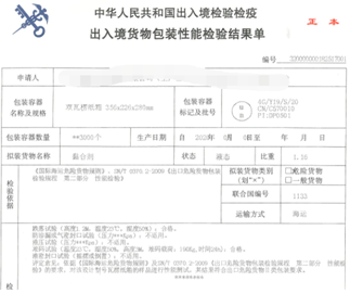 危險品貨貨運代理 危險品國際物流公司  危險品進出口報關公司 危險品國際貨運代理有限公司