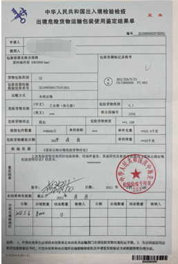 危險品貨貨運代理 危險品國際物流公司  危險品進出口報關(guān)公司 危險品國際貨運代理有限公司