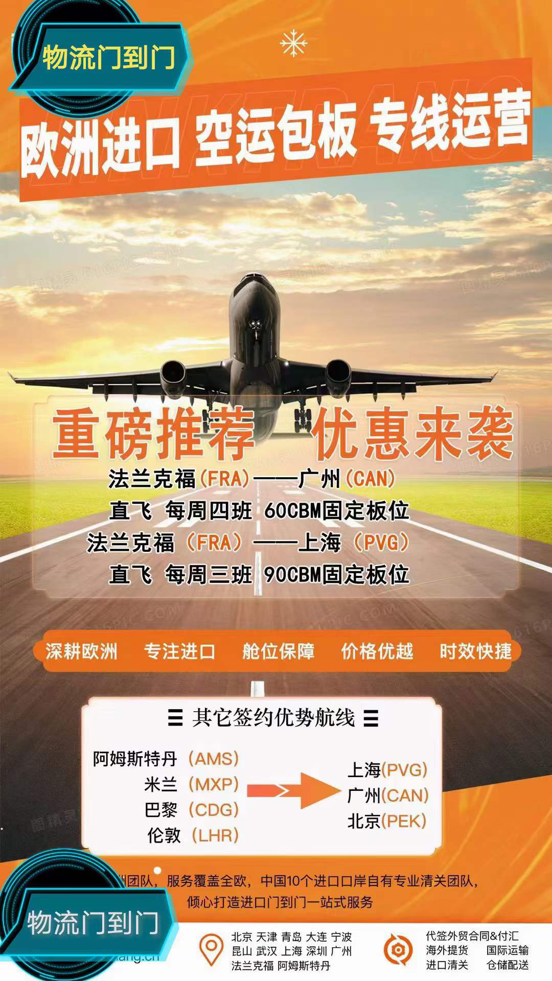 國際物流 國際貨運代理 貨運代理公司 航空國際貨運 ?？章?lián)運 多式聯(lián)運