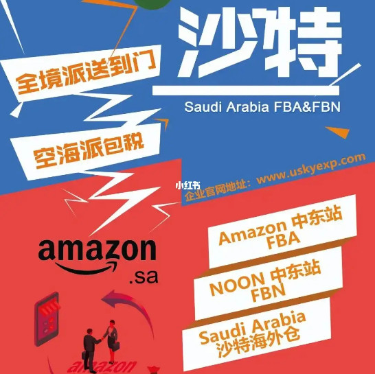 沙特貨運(yùn)代理 沙特國際物流公司  沙特進(jìn)出口報(bào)關(guān)公司 沙特國際貨運(yùn)代理有限公司