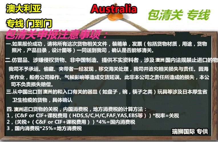 澳大利亞貨貨運代理 澳大利亞國際物流公司  澳大利亞進出口報關(guān)公司 澳大利亞國際貨運代理有限公司