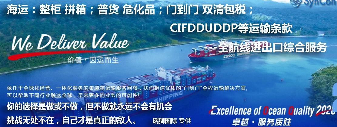 貨運代理專線、貨運代理空運物流、貨運代理快遞貨運、貨運代理海運國際貨運代理；貨運代理陸運貨代，貨運代理海陸空多式聯(lián)運國際物