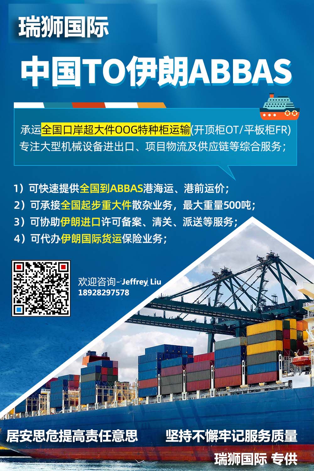 貨運代理FOB運輸、CIF物流、CFR貨運、貨運代理DAP國際物流、DDU國際貨運代理、DDP雙清包稅到門