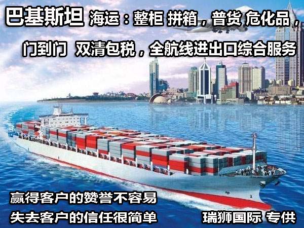 深圳到貨運代理貨運、廣州到貨運代理海運國際貨運代理、東莞到貨運代理空運貨代、上海到貨運代理快遞運輸、或者中國香港到貨運代理國際物流