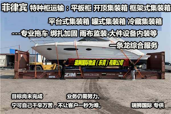 大陸到菲律賓物流專線、菲律賓雙清包稅、菲律賓物流快遞專線、菲律賓專線海運(yùn)、菲律賓專線快遞、深圳菲律賓專線空運(yùn)、菲律賓專線空運(yùn)