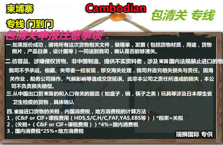 緬甸專線 中加物流 緬甸運輸專線 緬甸貨運 河北到緬甸貨運專線 緬甸物流運輸專線 緬甸貨運物流 中緬甸際雙清物流公司 中緬甸際雙清物流貿易