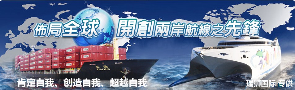 CNC正利航運(yùn) CNC海運(yùn)船公司船期查詢貨物追蹤C(jī)HENG LIE NAVIGATION CO.,LTD.